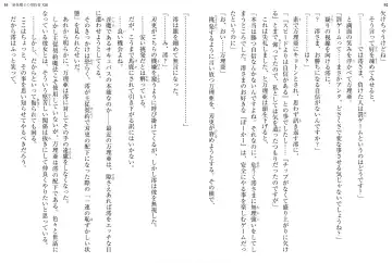 [Ookuma Nekosuke] Shinmai Maou no Testament XIII Fhentai - Page 51