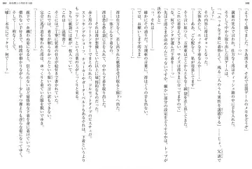 [Ookuma Nekosuke] Shinmai Maou no Testament XIII Fhentai - Page 56