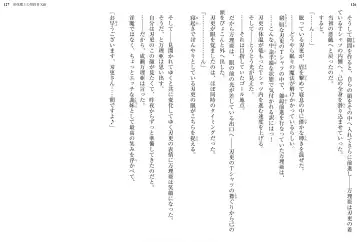 [Ookuma Nekosuke] Shinmai Maou no Testament XIII Fhentai - Page 68