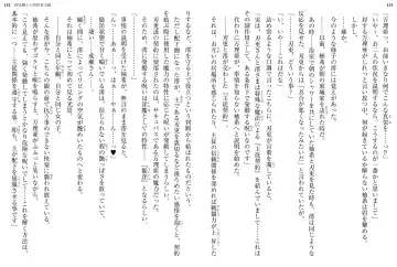 [Ookuma Nekosuke] Shinmai Maou no Testament XIII Fhentai - Page 71