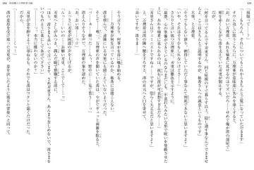 [Ookuma Nekosuke] Shinmai Maou no Testament XIII Fhentai - Page 72