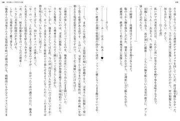 [Ookuma Nekosuke] Shinmai Maou no Testament XIII Fhentai - Page 75