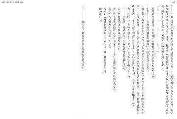 [Ookuma Nekosuke] Shinmai Maou no Testament XIII Fhentai - Page 76