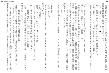 [Ookuma Nekosuke] Shinmai Maou no Testament XIII Fhentai - Page 78