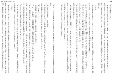 [Ookuma Nekosuke] Shinmai Maou no Testament XIII Fhentai - Page 89