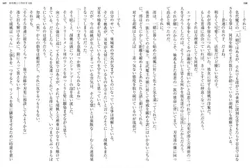 [Ookuma Nekosuke] Shinmai Maou no Testament XIII Fhentai - Page 91