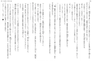 [Ookuma Nekosuke] Shinmai Maou no Testament XIII Fhentai - Page 92