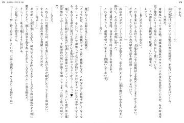 [Ookuma Nekosuke] Shinmai Maou no Testament XIII Fhentai - Page 96