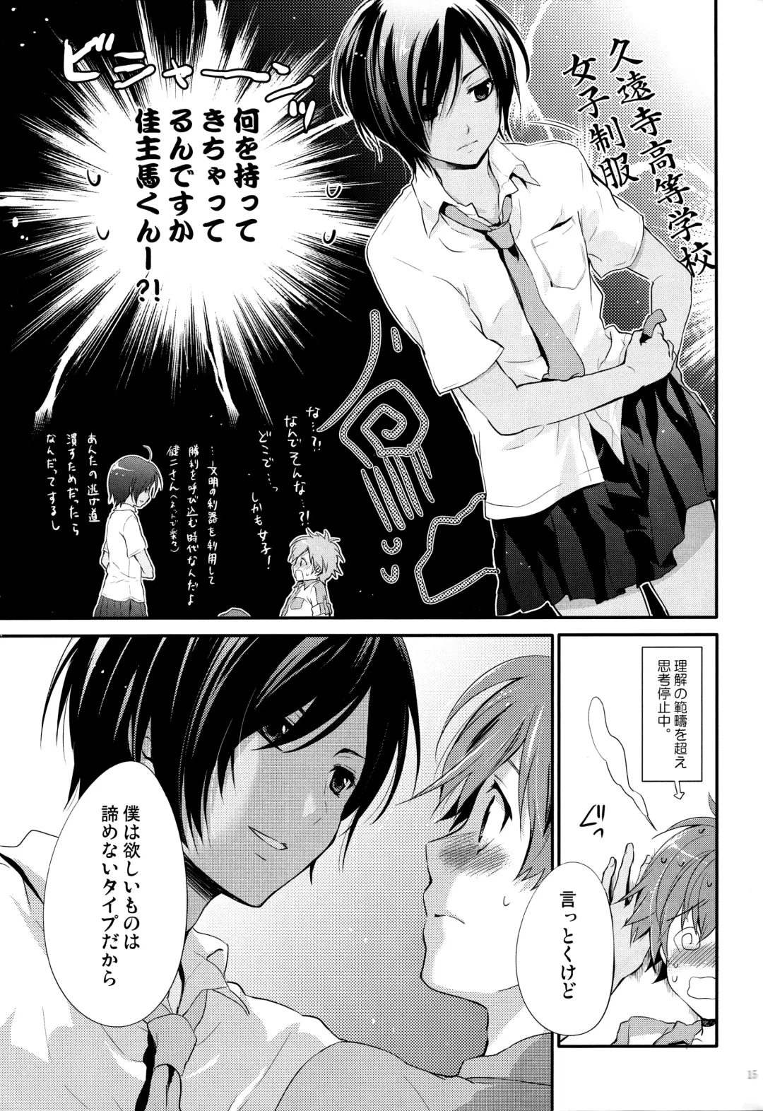 [Chikaya] 99%STRATEGY Fhentai - Page 14