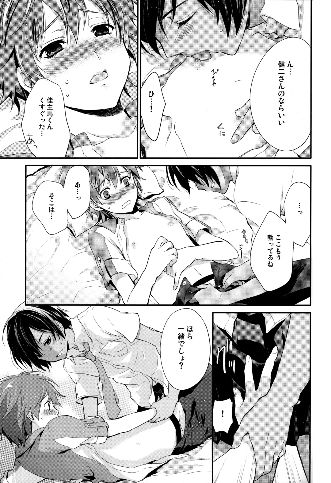 [Chikaya] 99%STRATEGY Fhentai - Page 18