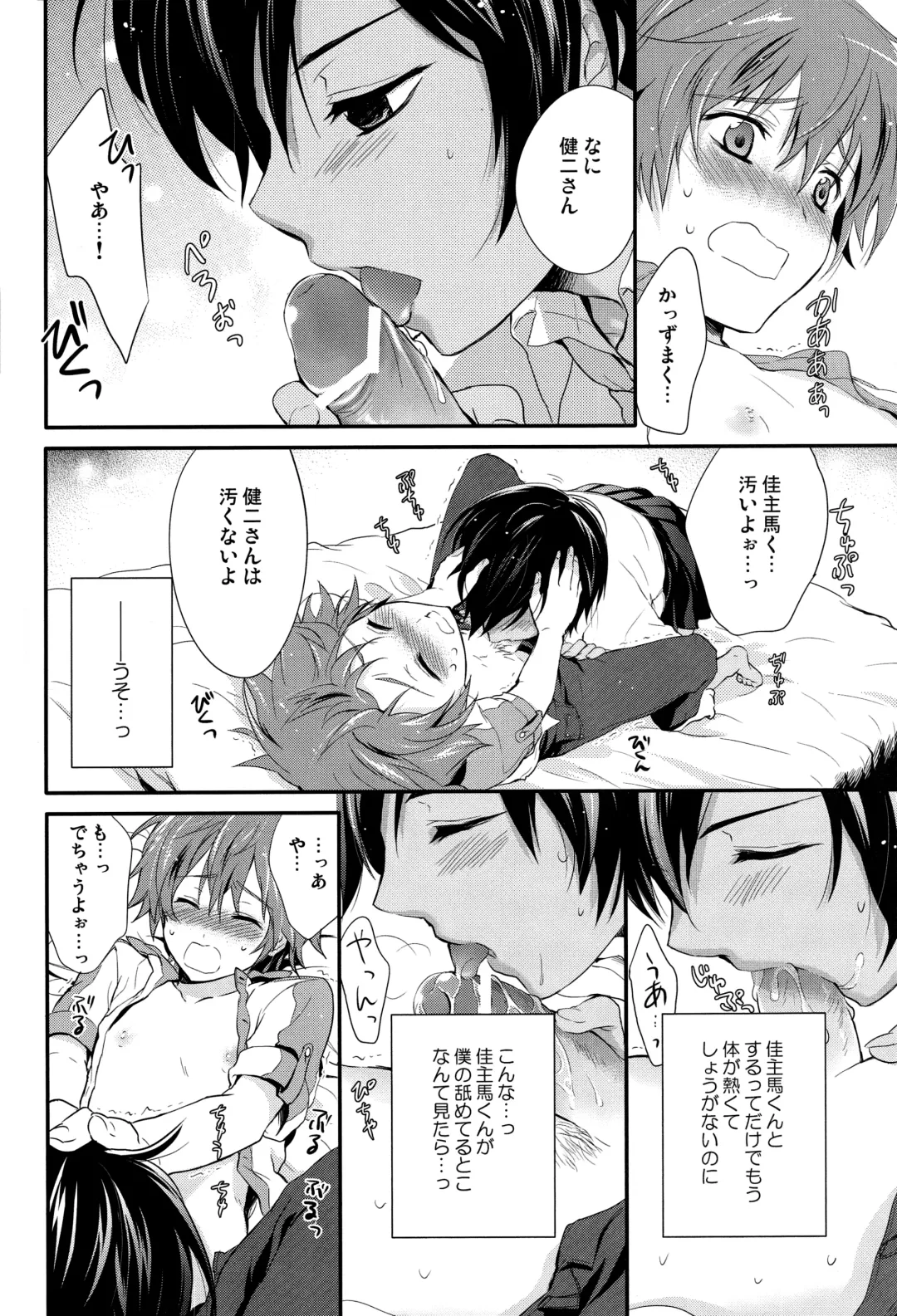 [Chikaya] 99%STRATEGY Fhentai - Page 19