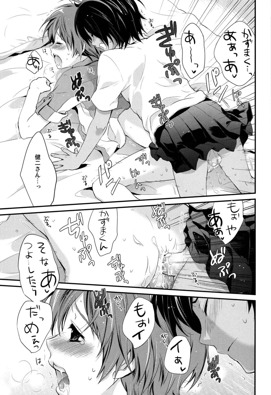 [Chikaya] 99%STRATEGY Fhentai - Page 28