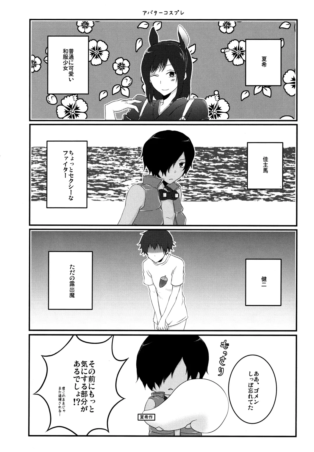 [Chikaya] 99%STRATEGY Fhentai - Page 34