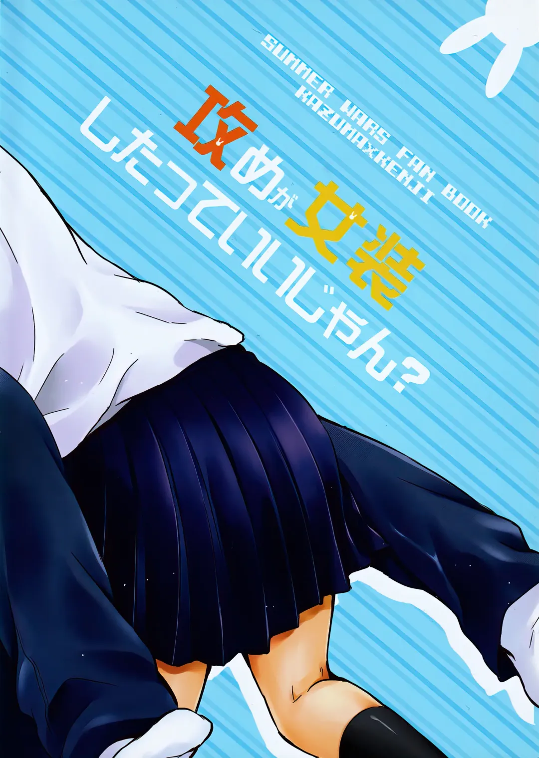 [Chikaya] 99%STRATEGY Fhentai - Page 42