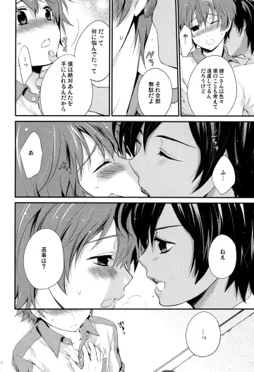 [Chikaya] 99%STRATEGY Fhentai - Page 15