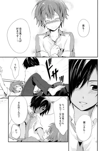 [Chikaya] 99%STRATEGY Fhentai - Page 16