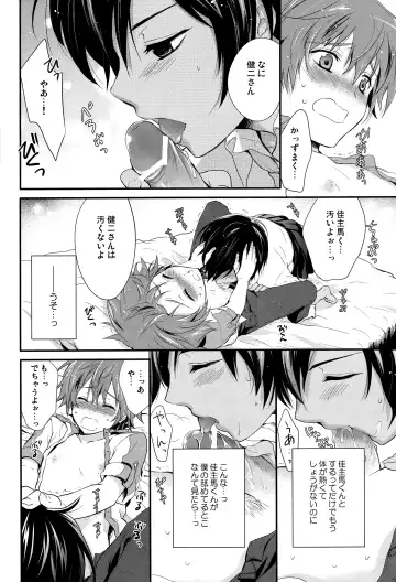 [Chikaya] 99%STRATEGY Fhentai - Page 19