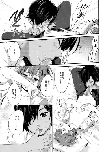 [Chikaya] 99%STRATEGY Fhentai - Page 20