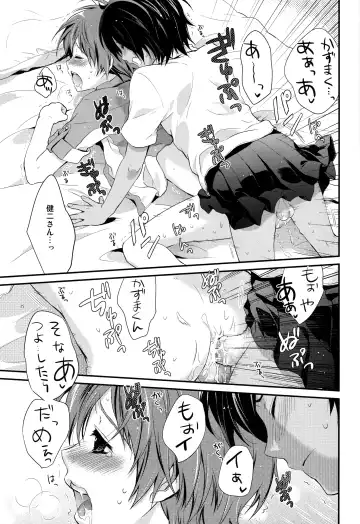 [Chikaya] 99%STRATEGY Fhentai - Page 28