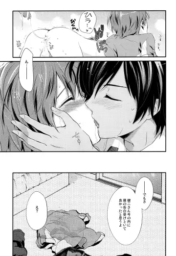 [Chikaya] 99%STRATEGY Fhentai - Page 30