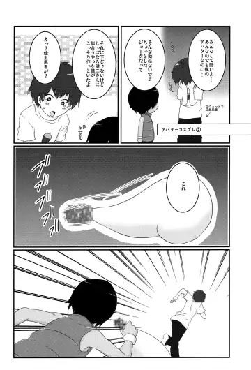 [Chikaya] 99%STRATEGY Fhentai - Page 35