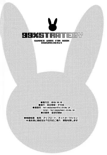 [Chikaya] 99%STRATEGY Fhentai - Page 41