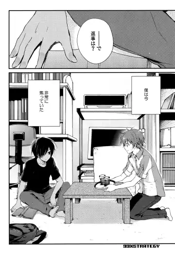 [Chikaya] 99%STRATEGY Fhentai - Page 7