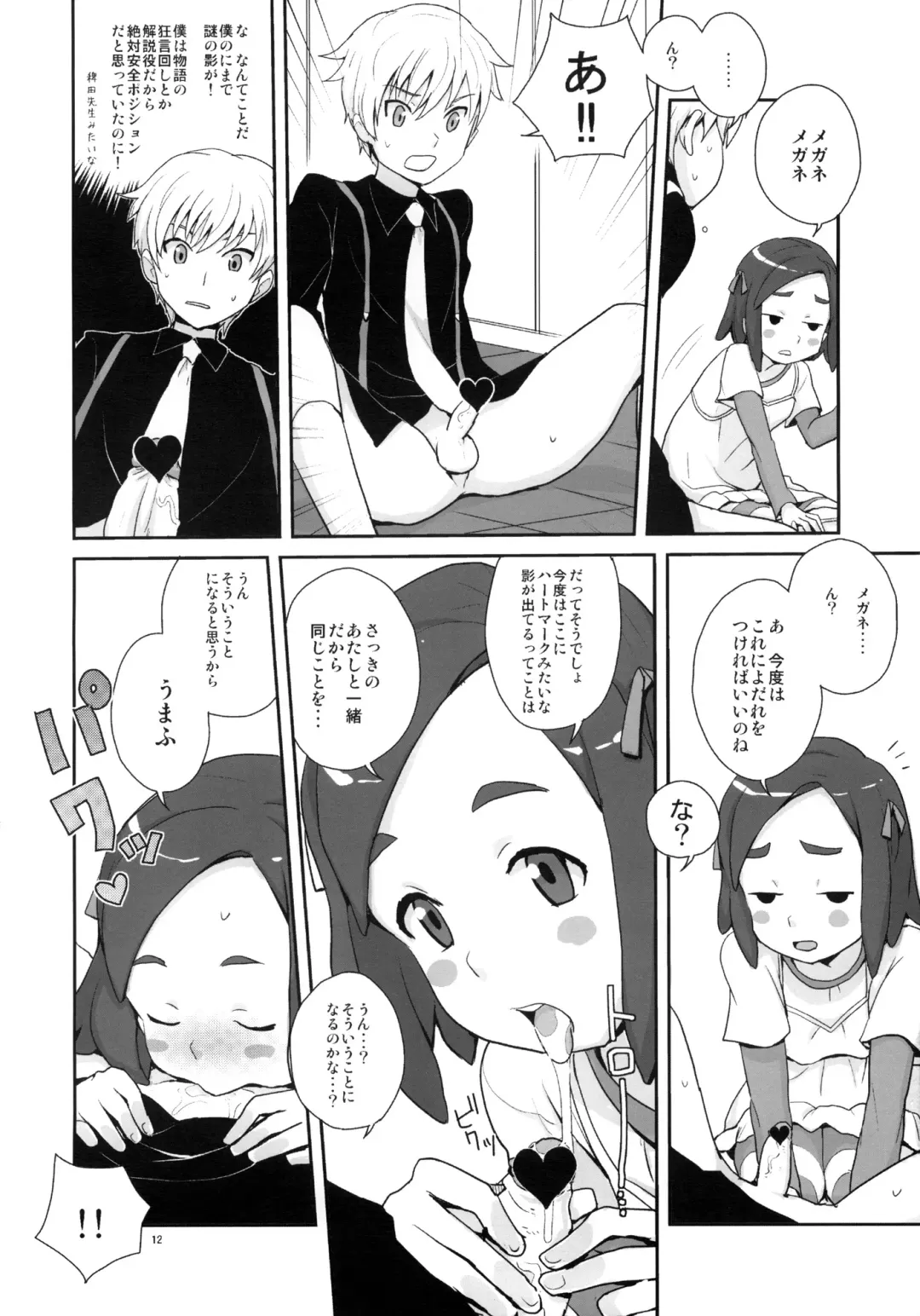 [Heriyama] Zenra Restaurant no Restaurant Fhentai - Page 11