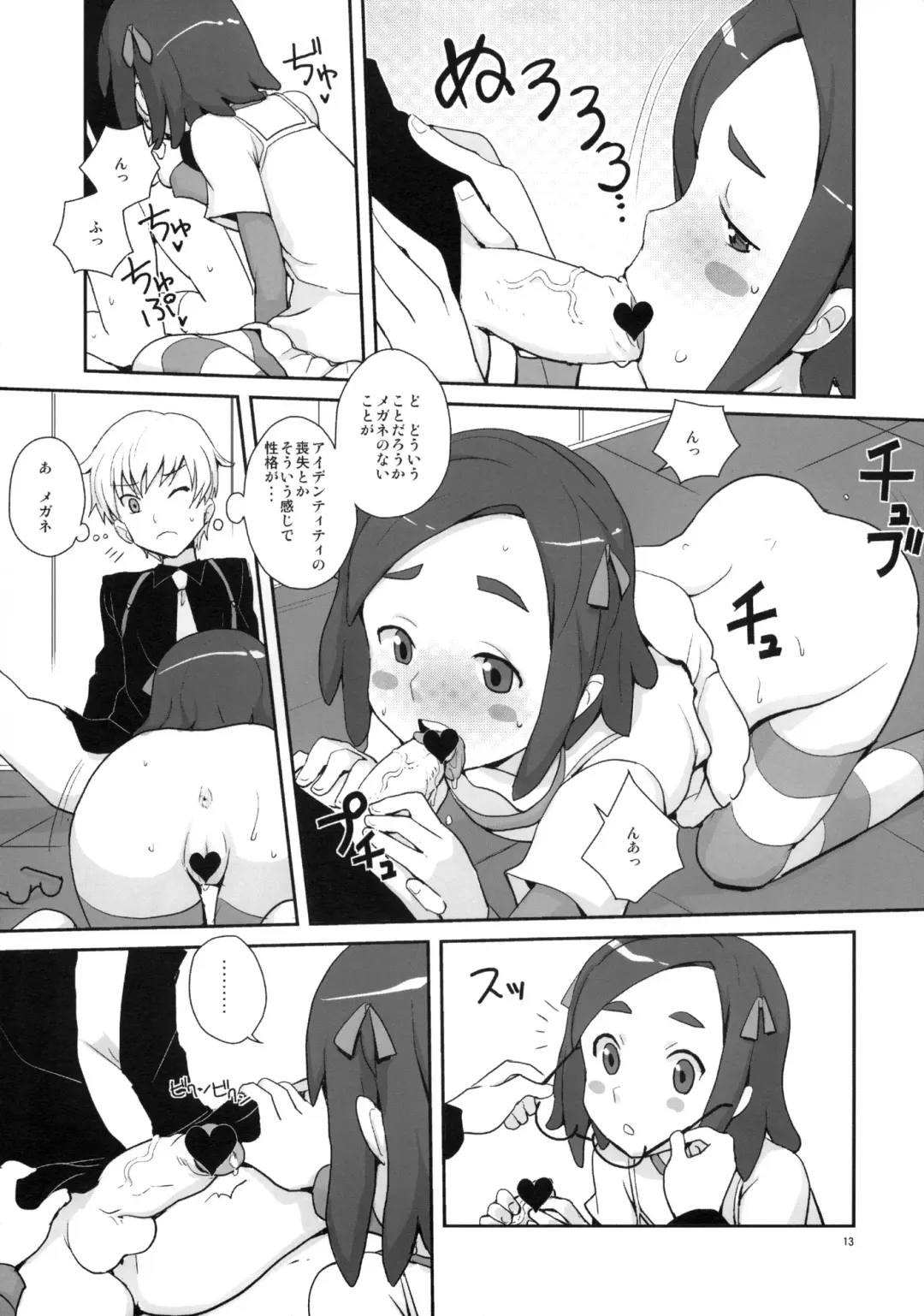 [Heriyama] Zenra Restaurant no Restaurant Fhentai - Page 12