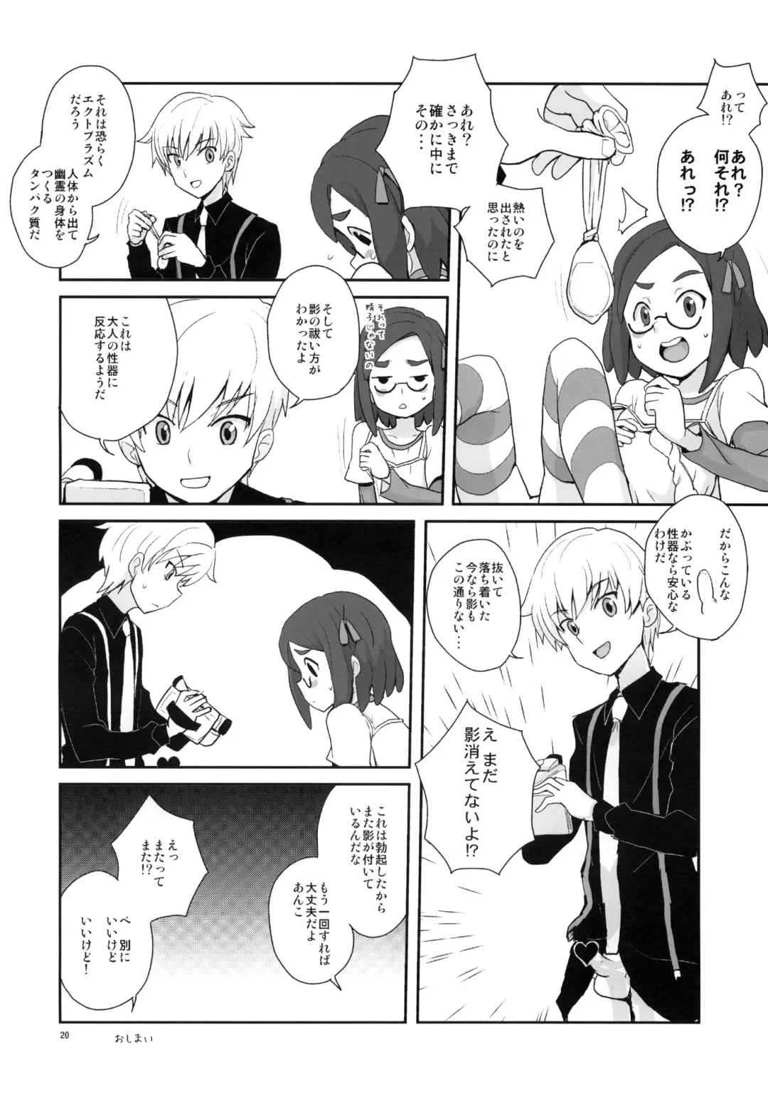 [Heriyama] Zenra Restaurant no Restaurant Fhentai - Page 19