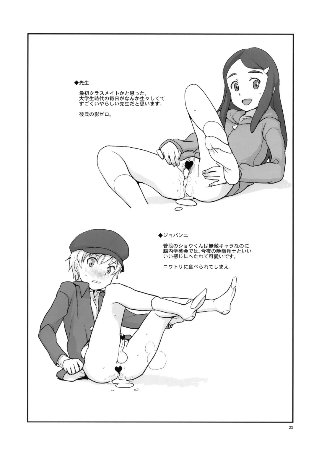 [Heriyama] Zenra Restaurant no Restaurant Fhentai - Page 22