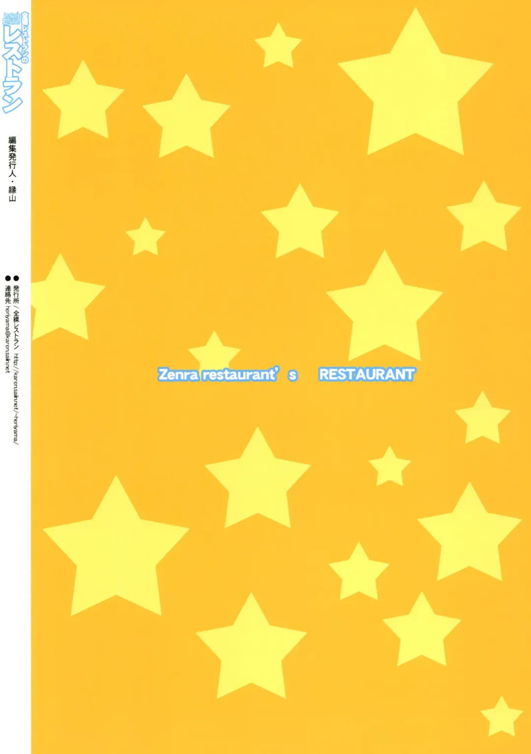 [Heriyama] Zenra Restaurant no Restaurant Fhentai - Page 26