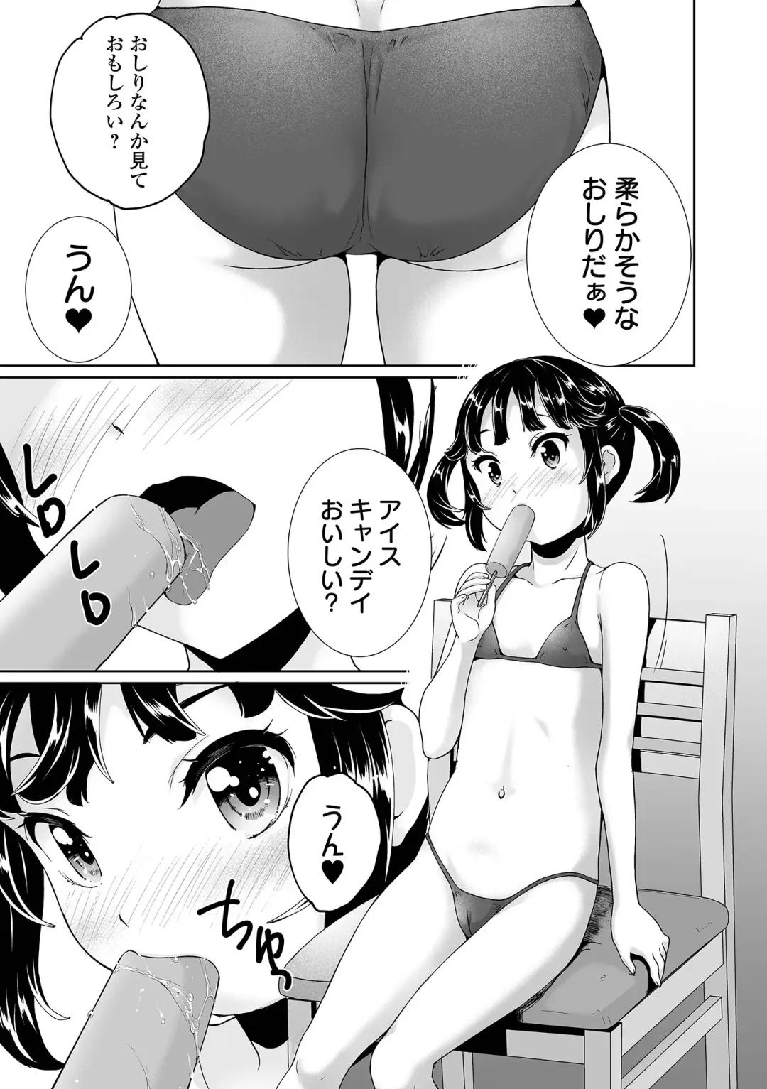 COMIC Orga Vol. 29 Fhentai - Page 83