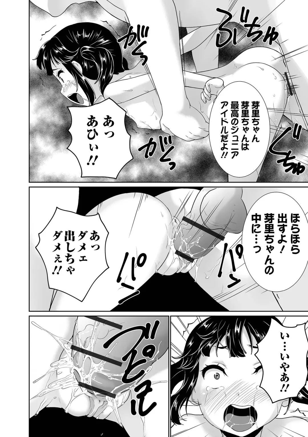 COMIC Orga Vol. 29 Fhentai - Page 98