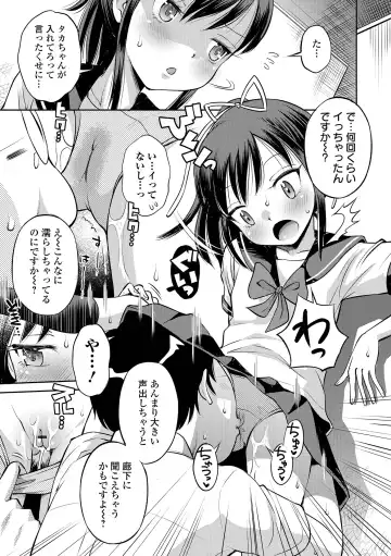 COMIC Orga Vol. 29 Fhentai - Page 27