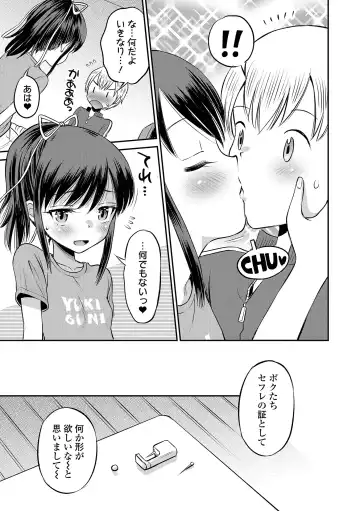 COMIC Orga Vol. 29 Fhentai - Page 53