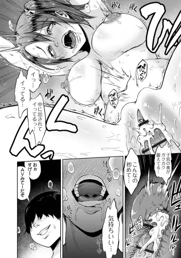 COMIC Orga Vol. 29 Fhentai - Page 70