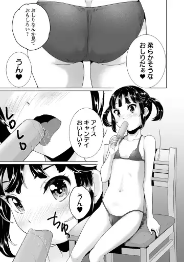 COMIC Orga Vol. 29 Fhentai - Page 83