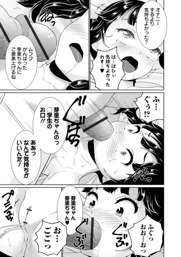 COMIC Orga Vol. 29 Fhentai - Page 93
