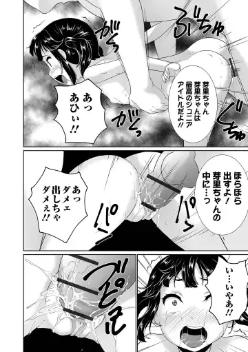 COMIC Orga Vol. 29 Fhentai - Page 98