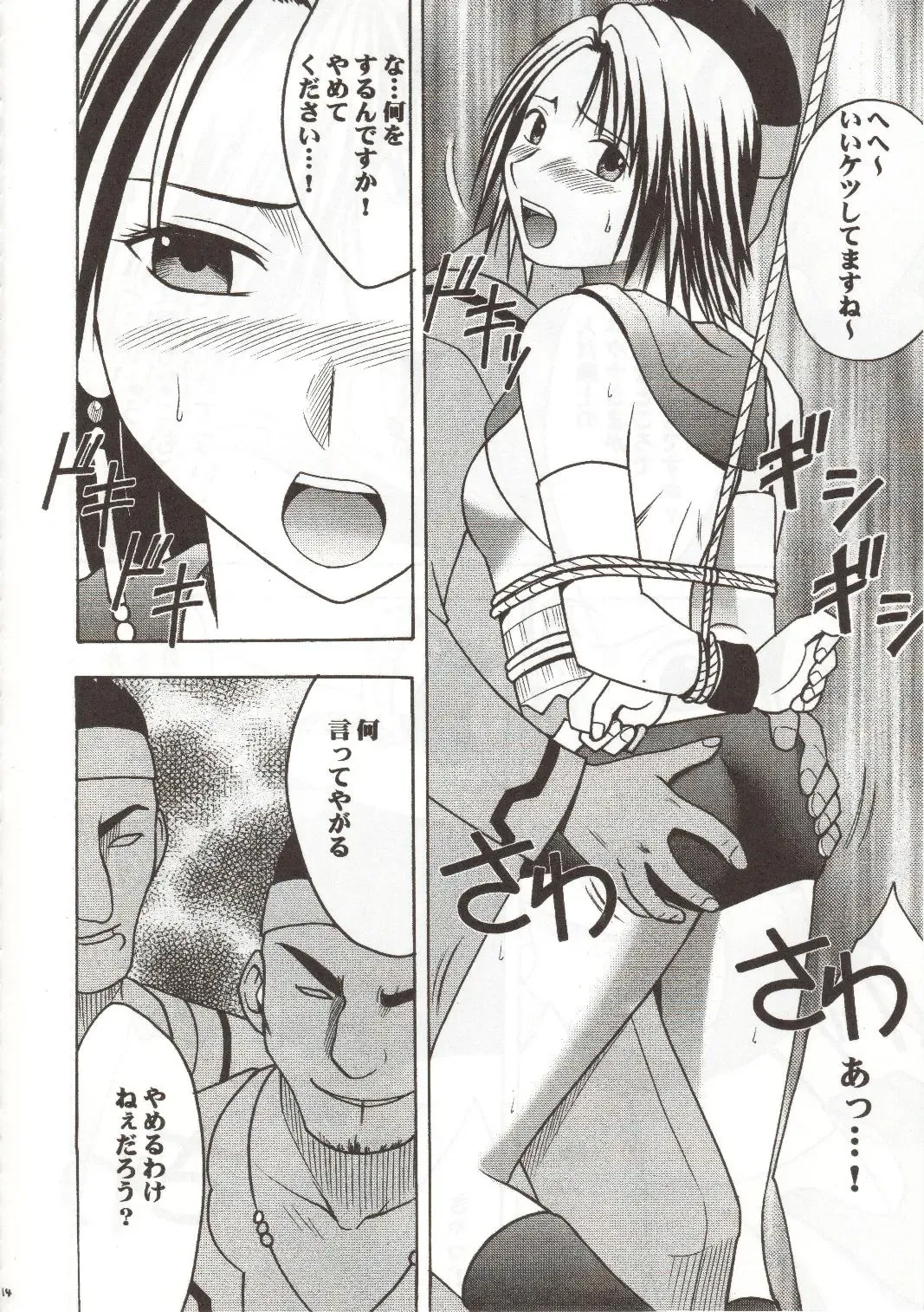 [Crimson] Sen no Yokubou Fhentai - Page 14