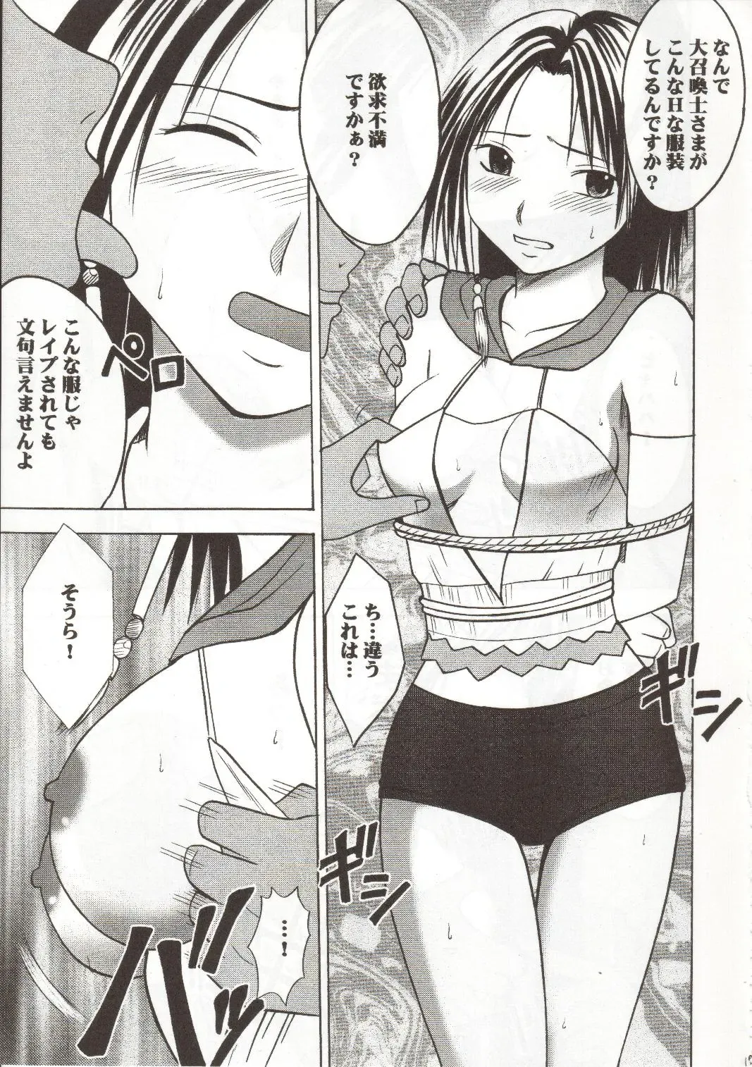 [Crimson] Sen no Yokubou Fhentai - Page 19