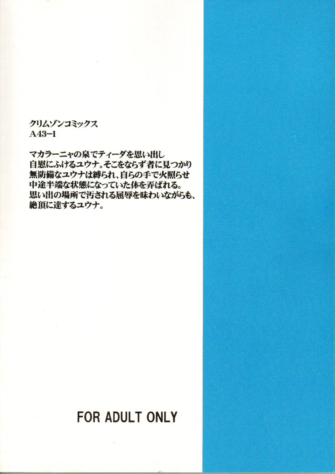 [Crimson] Sen no Yokubou Fhentai - Page 2