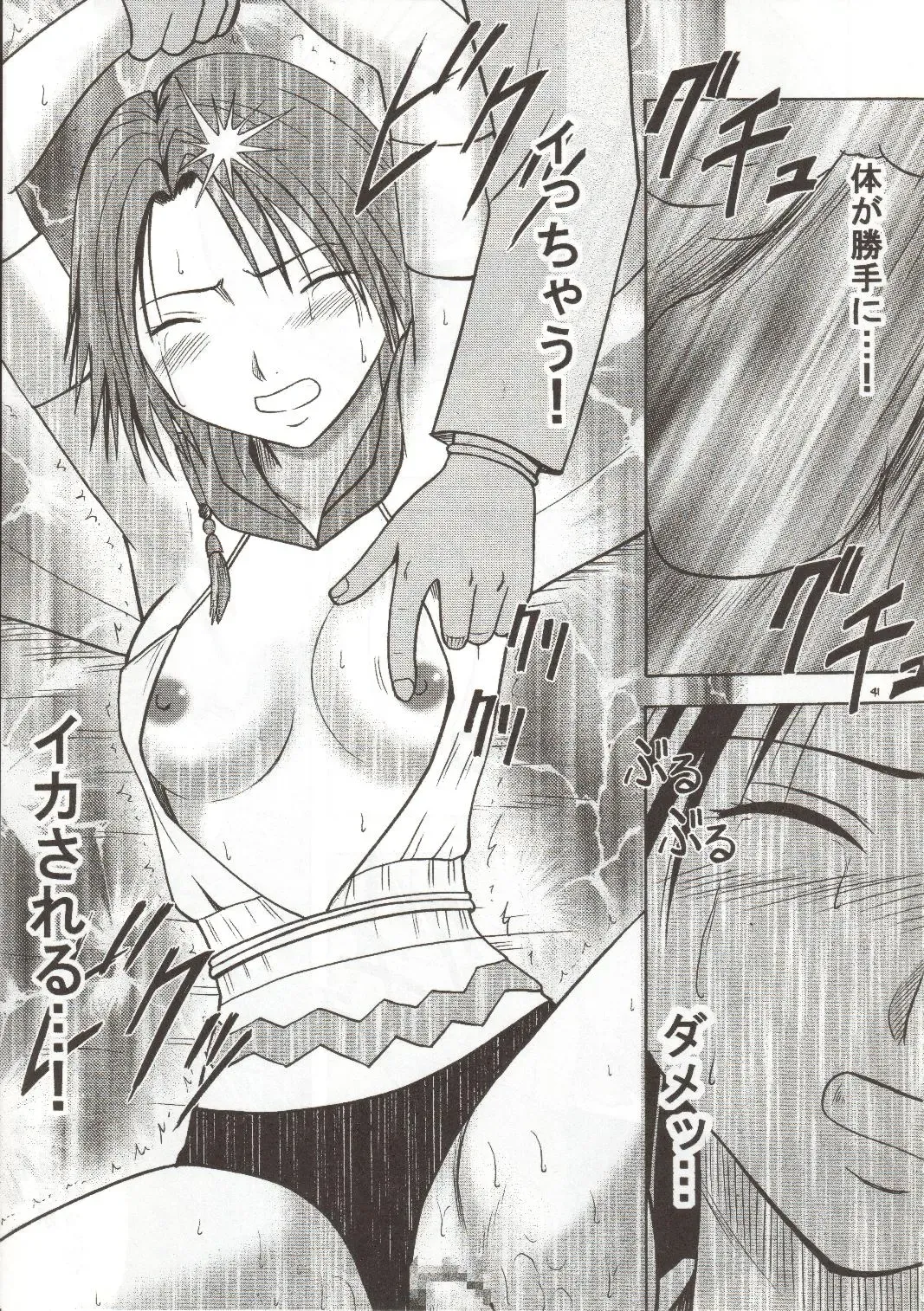 [Crimson] Sen no Yokubou Fhentai - Page 41