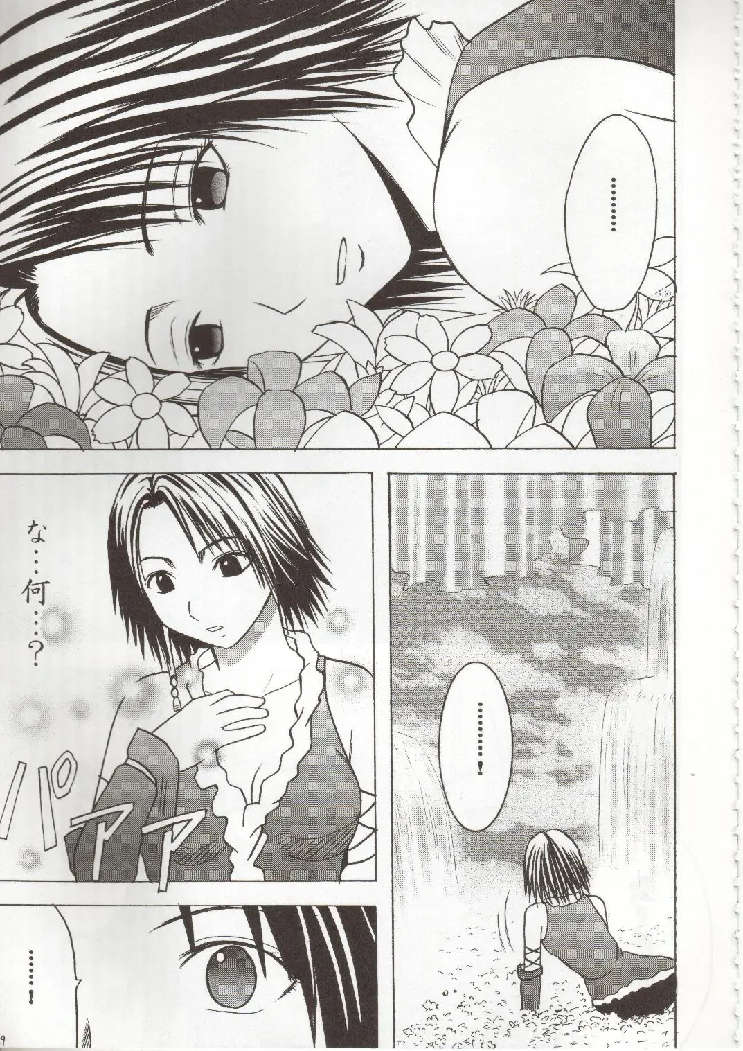 [Crimson] Sen no Yokubou Fhentai - Page 48