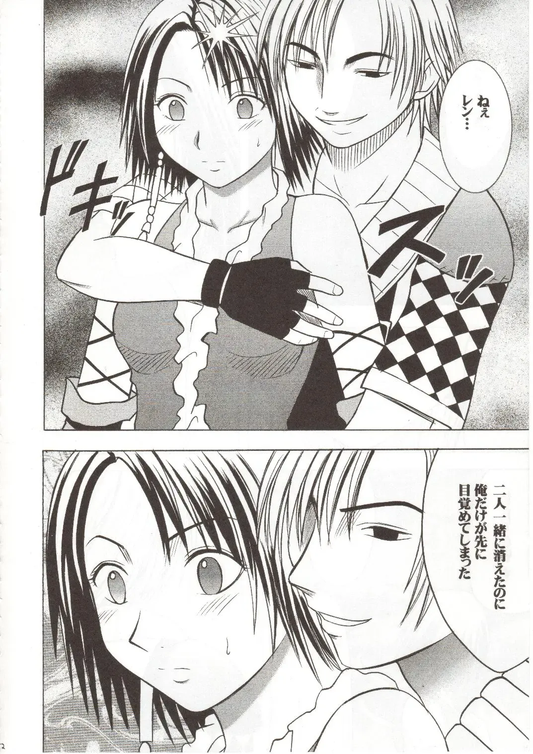 [Crimson] Sen no Yokubou Fhentai - Page 51