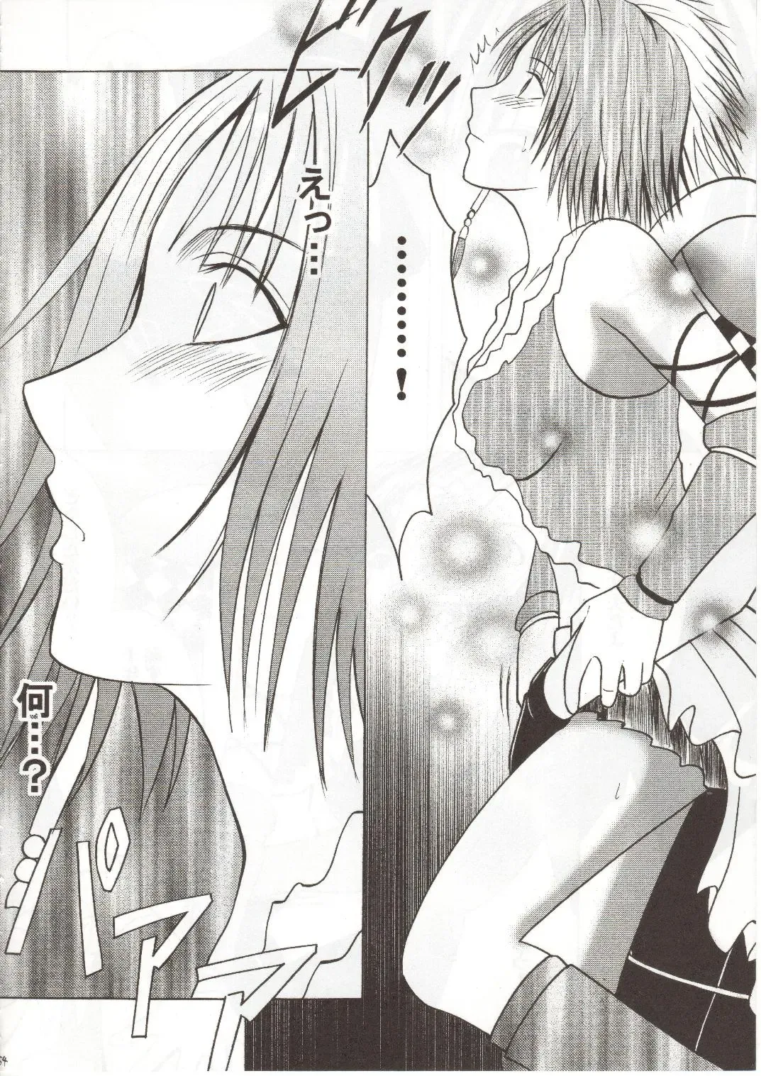 [Crimson] Sen no Yokubou Fhentai - Page 53