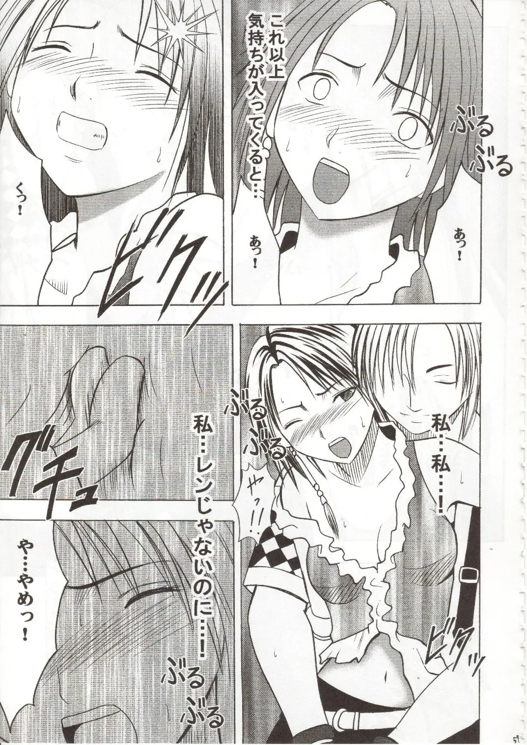 [Crimson] Sen no Yokubou Fhentai - Page 56