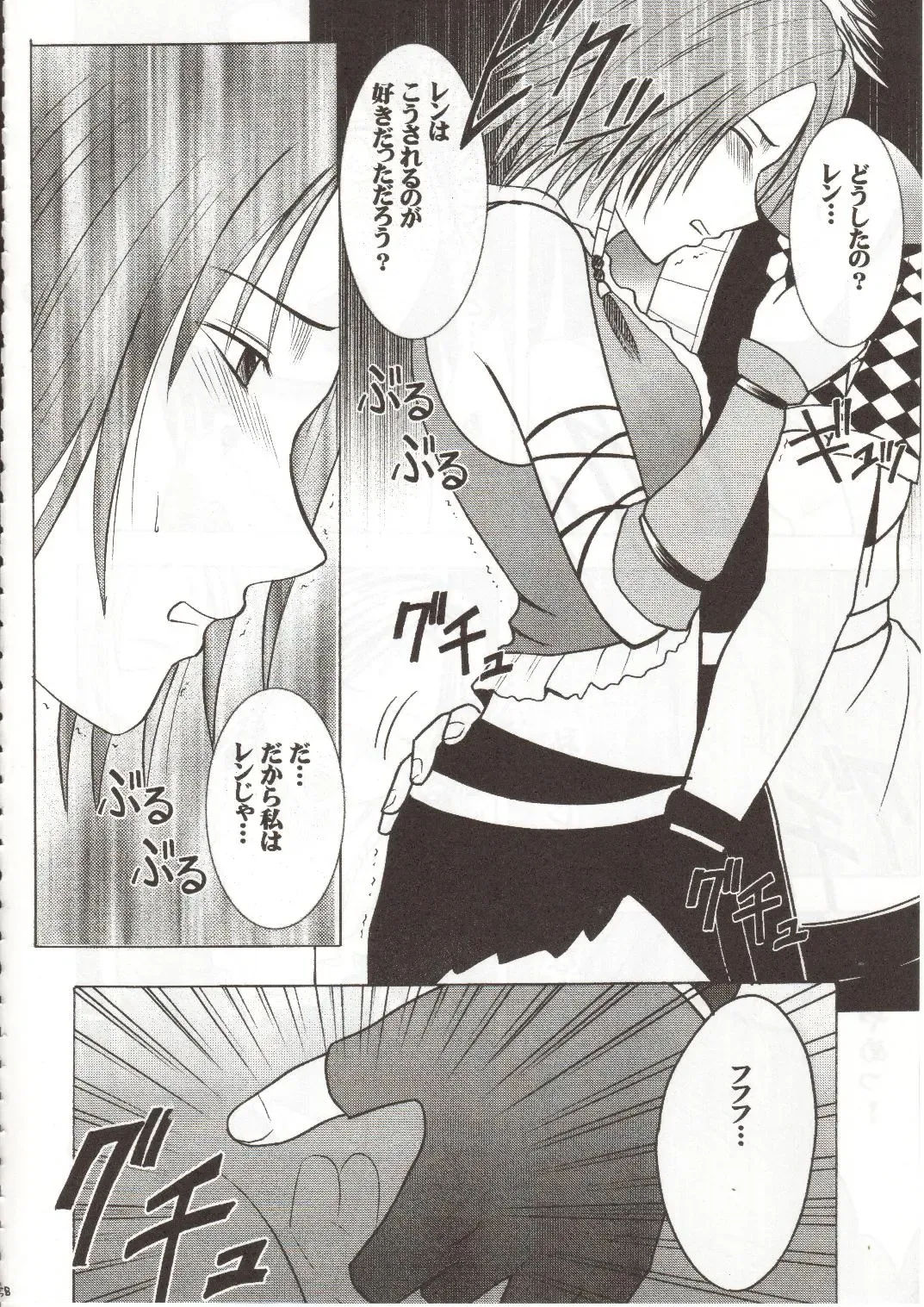 [Crimson] Sen no Yokubou Fhentai - Page 57