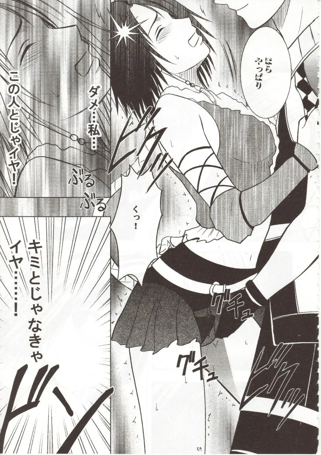 [Crimson] Sen no Yokubou Fhentai - Page 58